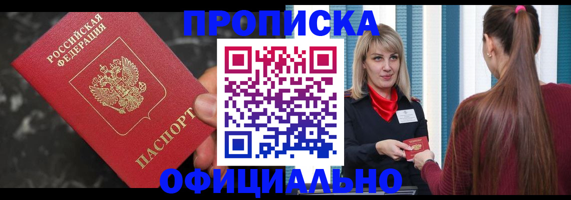 временная регистрация в Урени