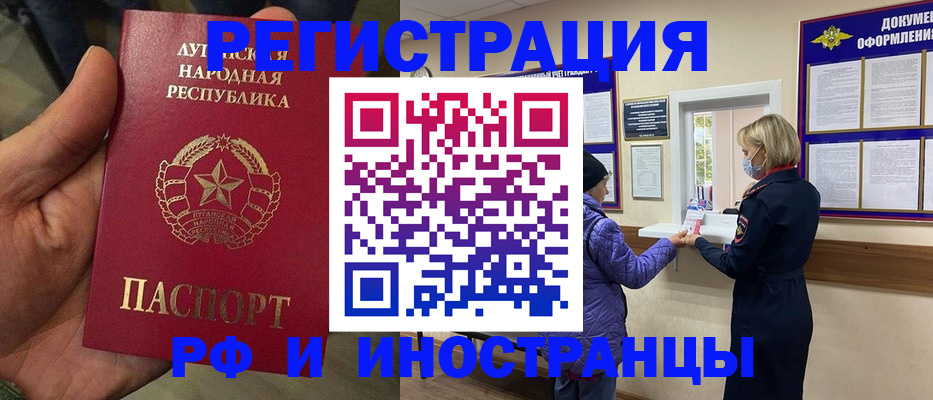 временная регистрация законно в Урени