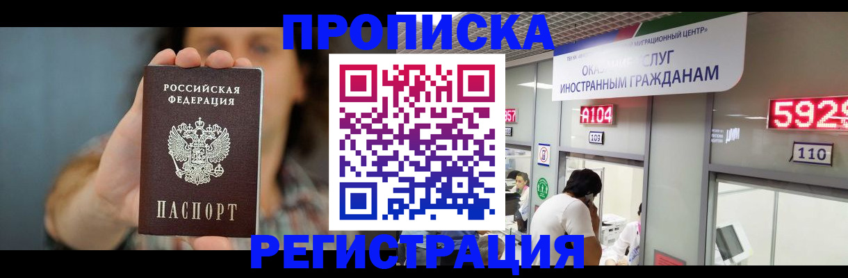 прописка для военкомата в Урени
