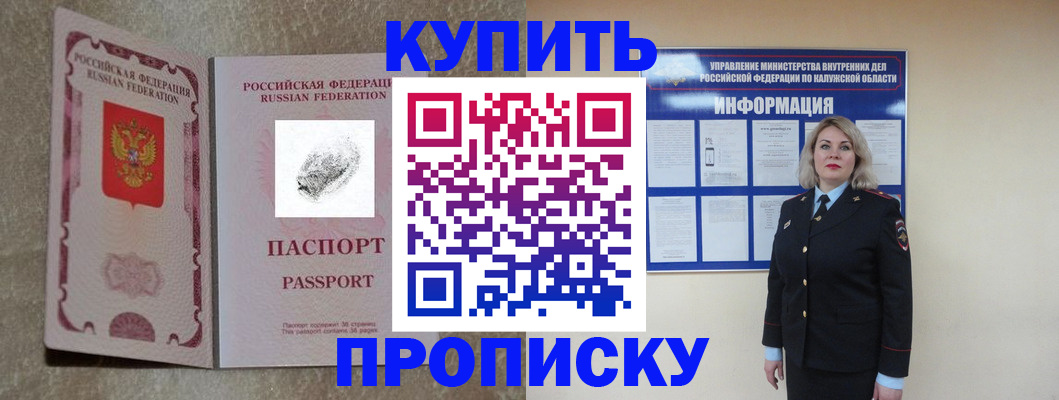 прописка паспорт в Урени