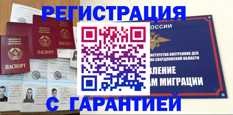 временная регистрация 2025 в Урени