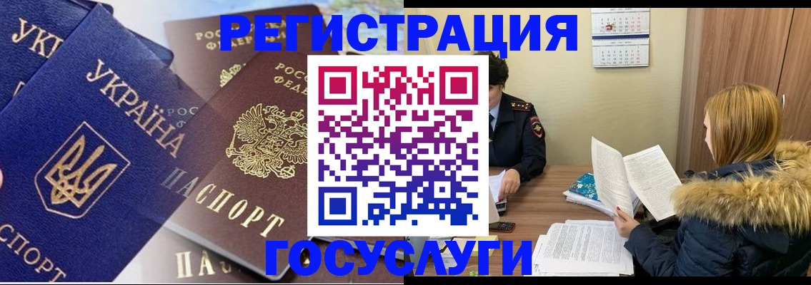 прописка 2025 в Урени