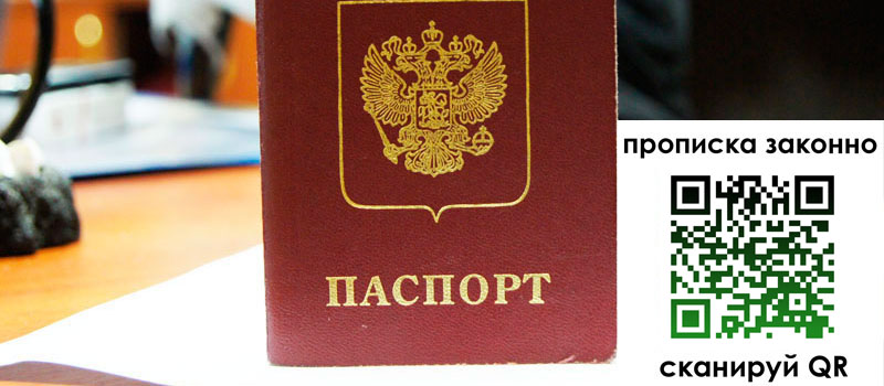 прописка в Урени прописка в Урени